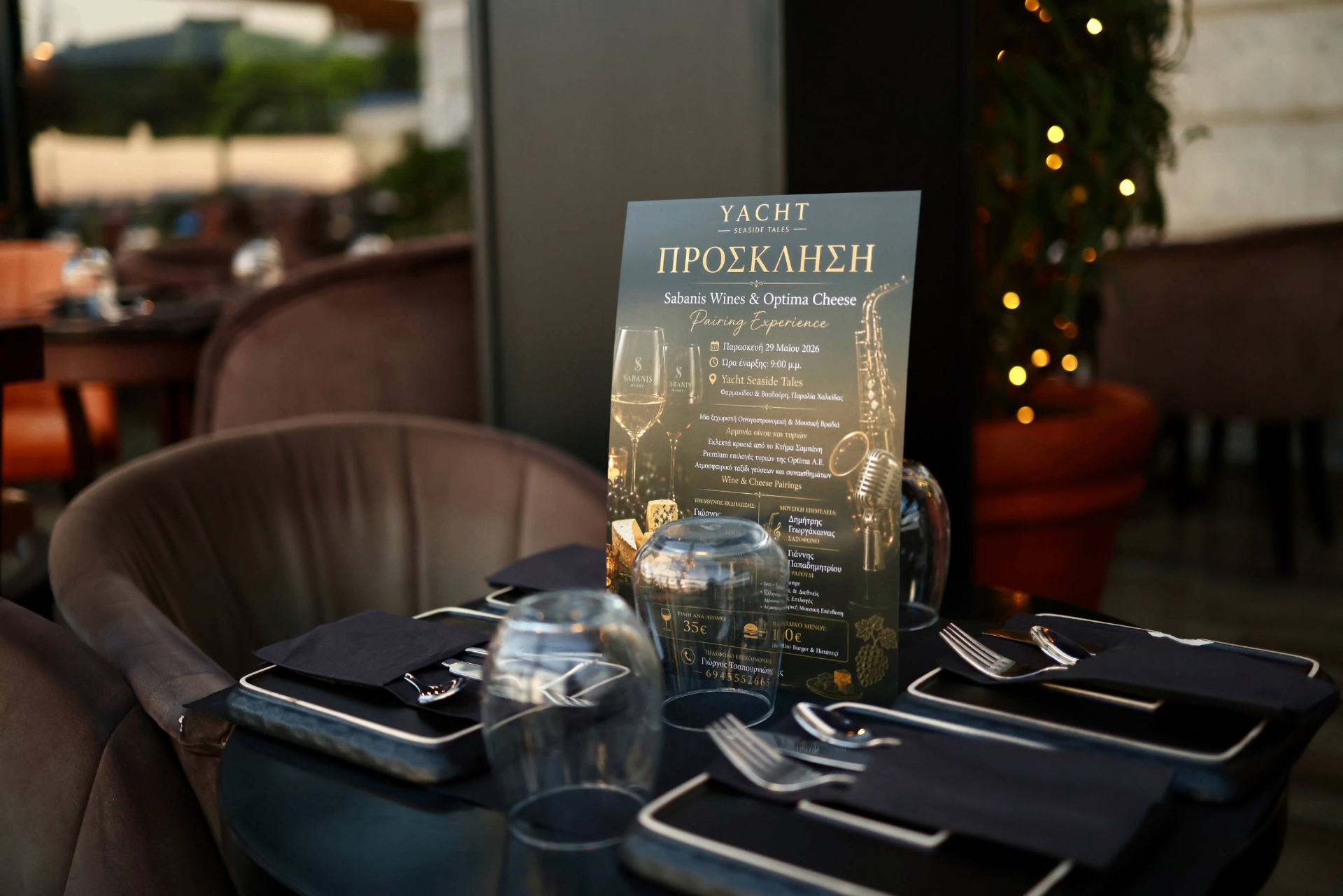 Yacht Seaside Tales event πρόσκληση στο τραπέζι